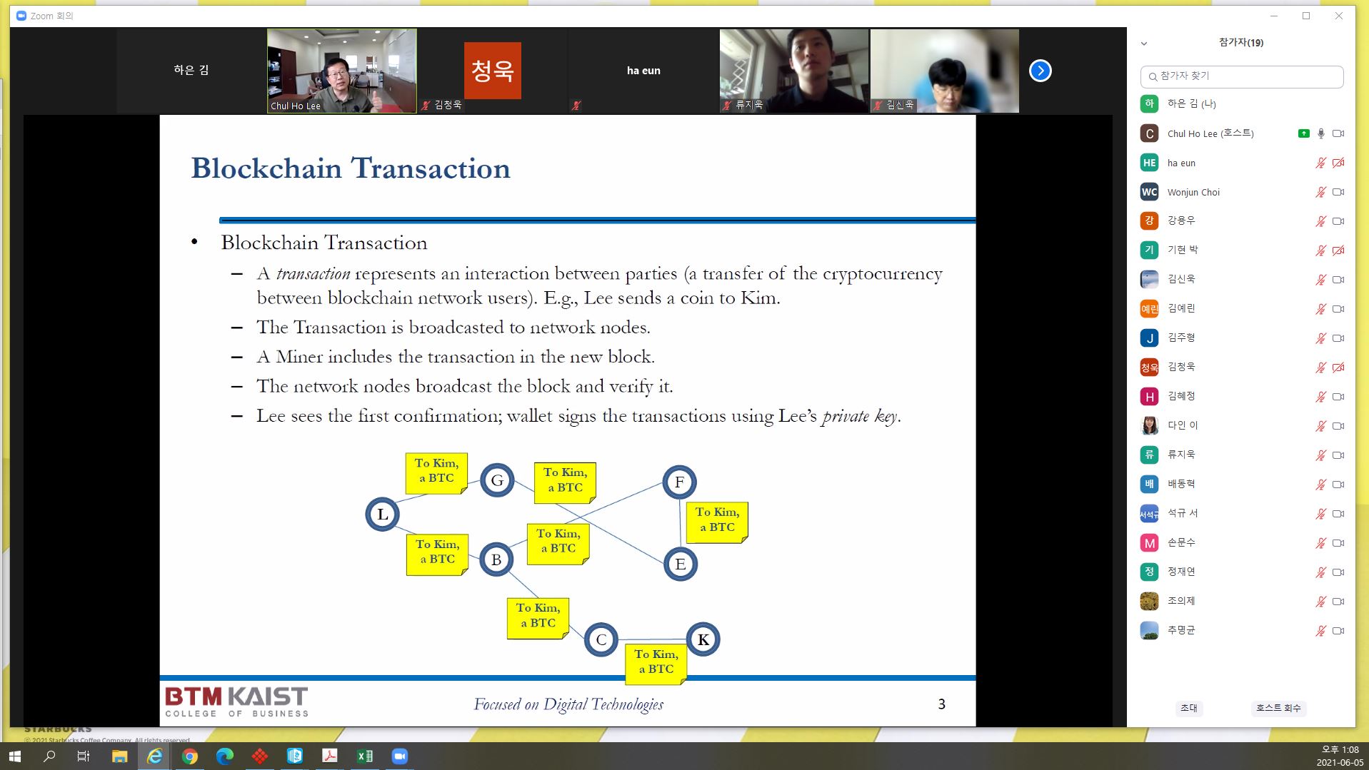 하이테크경영세미나_이철호교수님 6.5(3).JPG 첨부 이미지