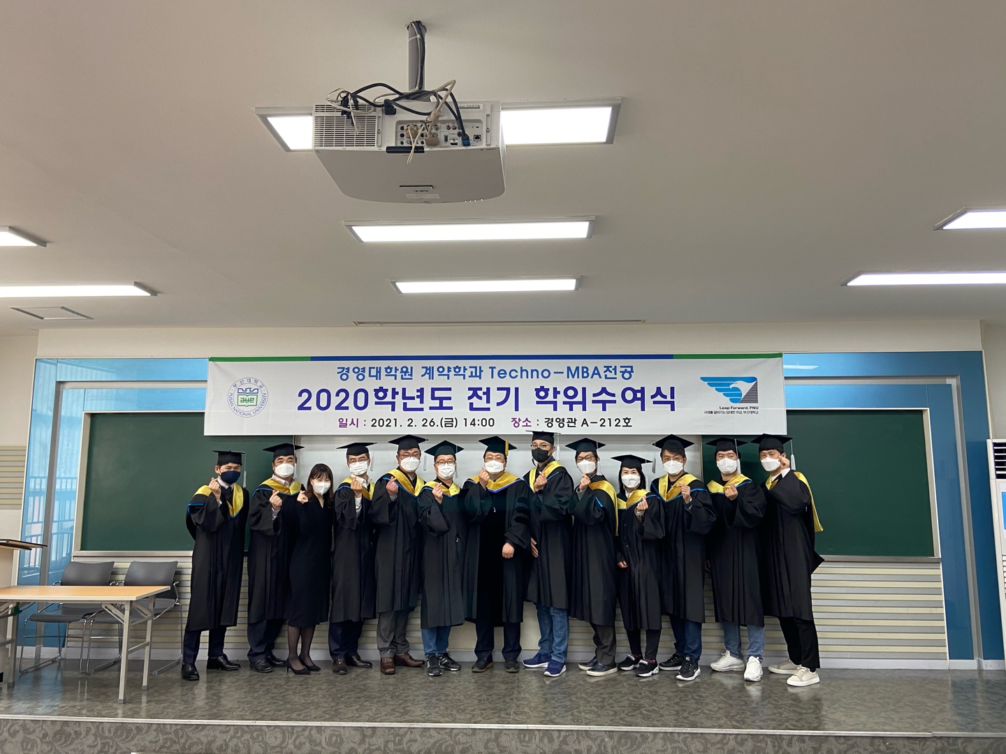 20210226 2020학년도 전기 학위수여식