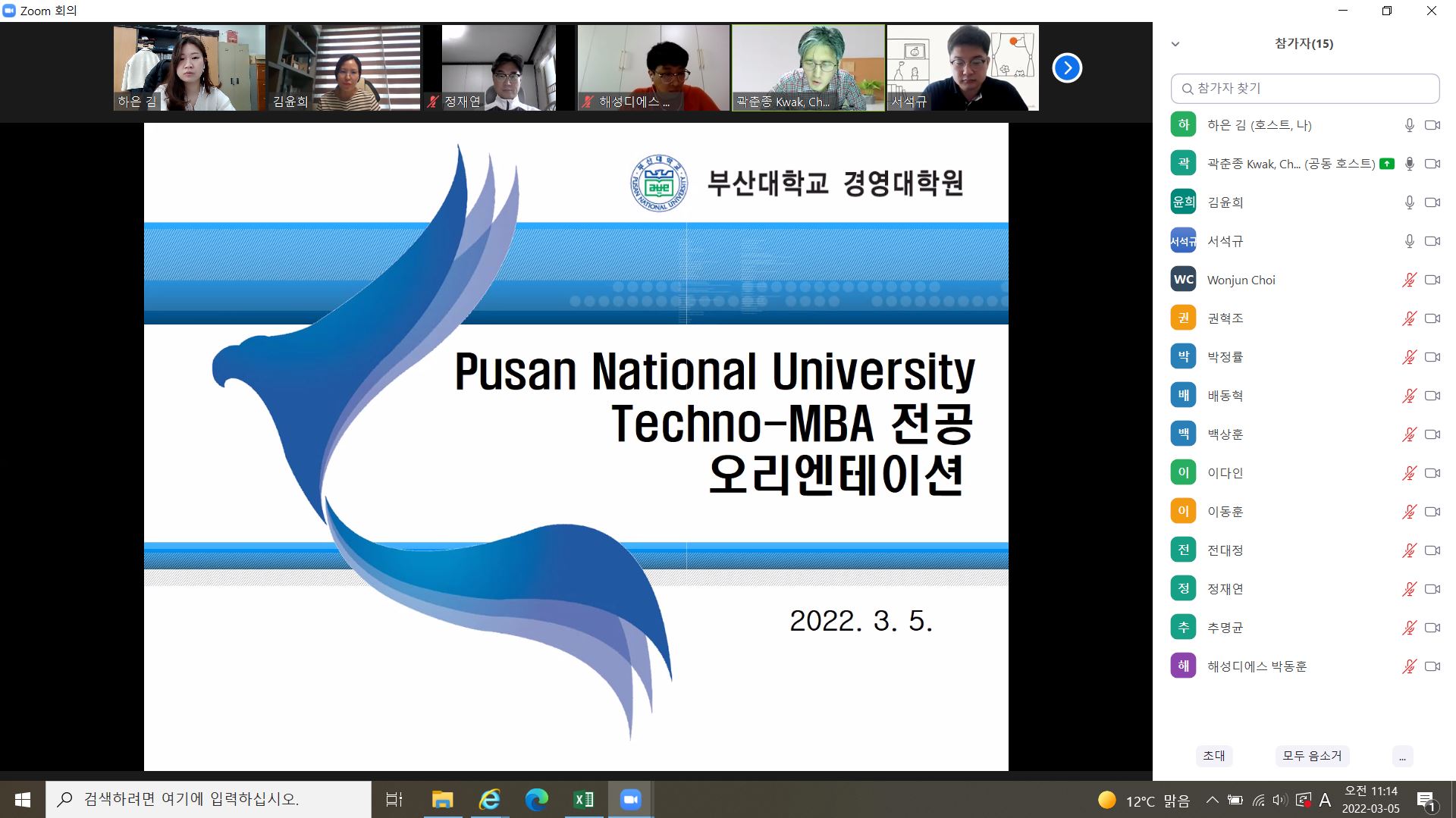 20220305 2022학년도 오리엔테이션