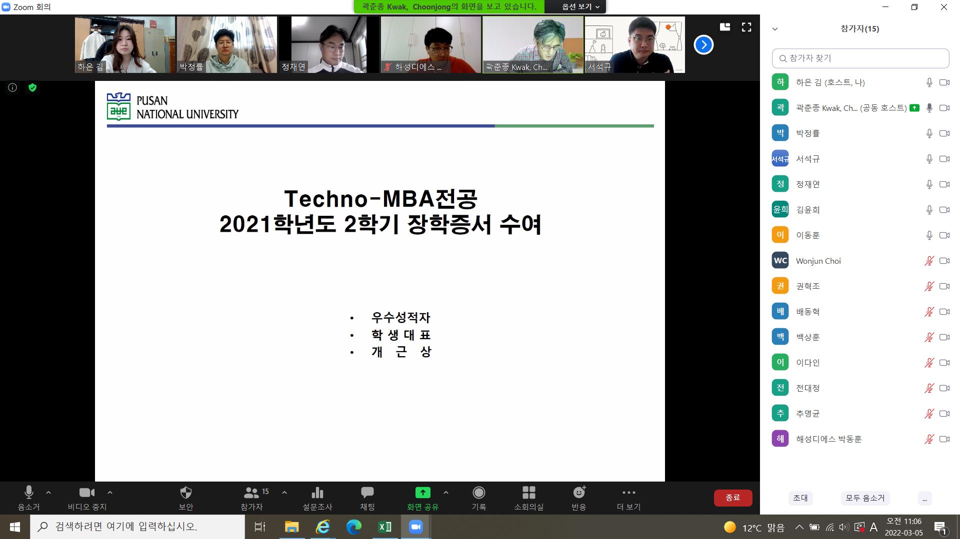 20220305 2021학년도 2학기 장학증서 수여