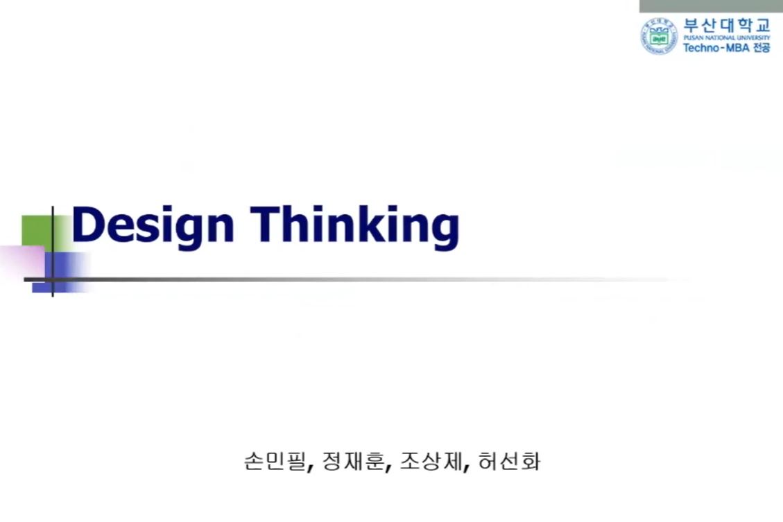 Design Thinking