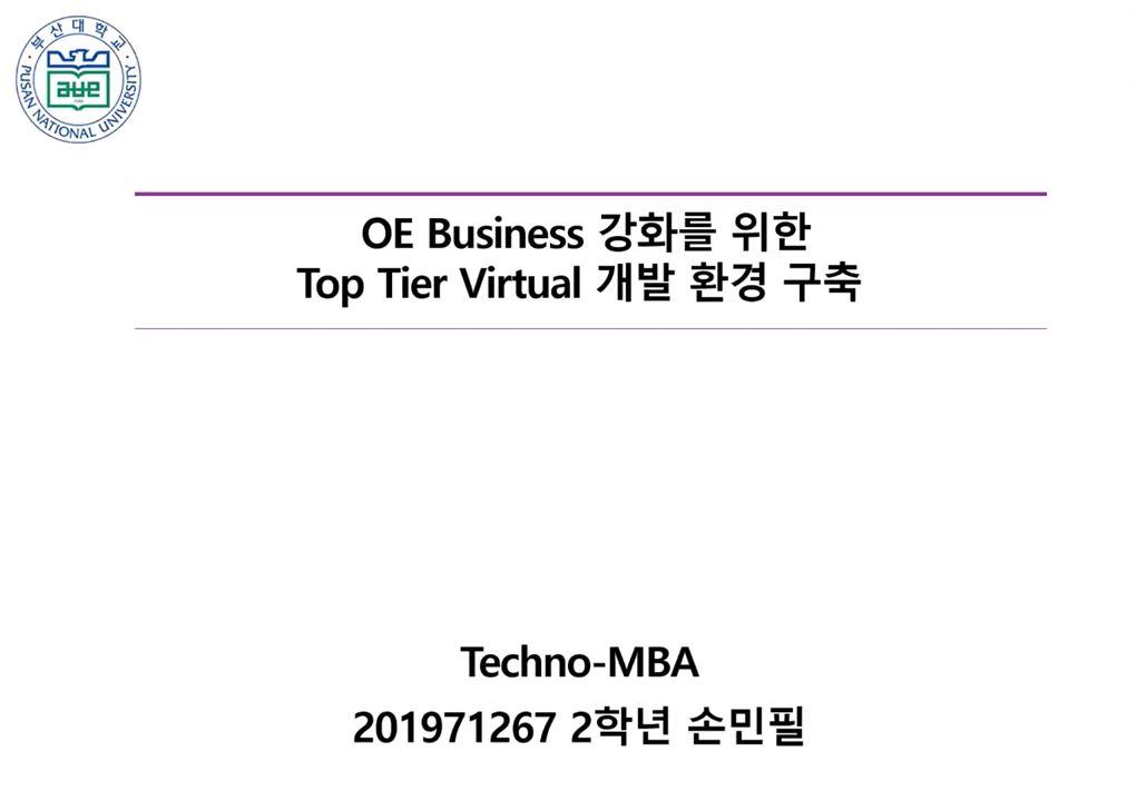 2020학년도 2학기 특수연구 발표