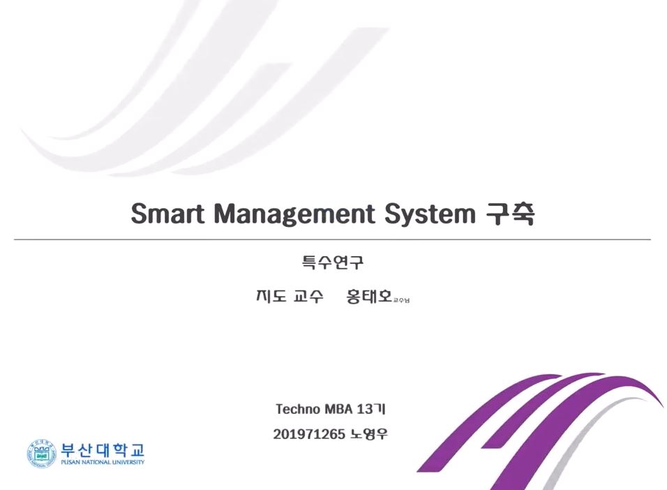 2020학년도 2학기 특수연구 발표