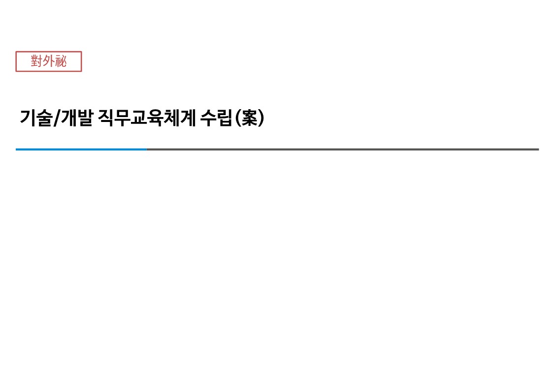 2023학년 현장적용기획과제